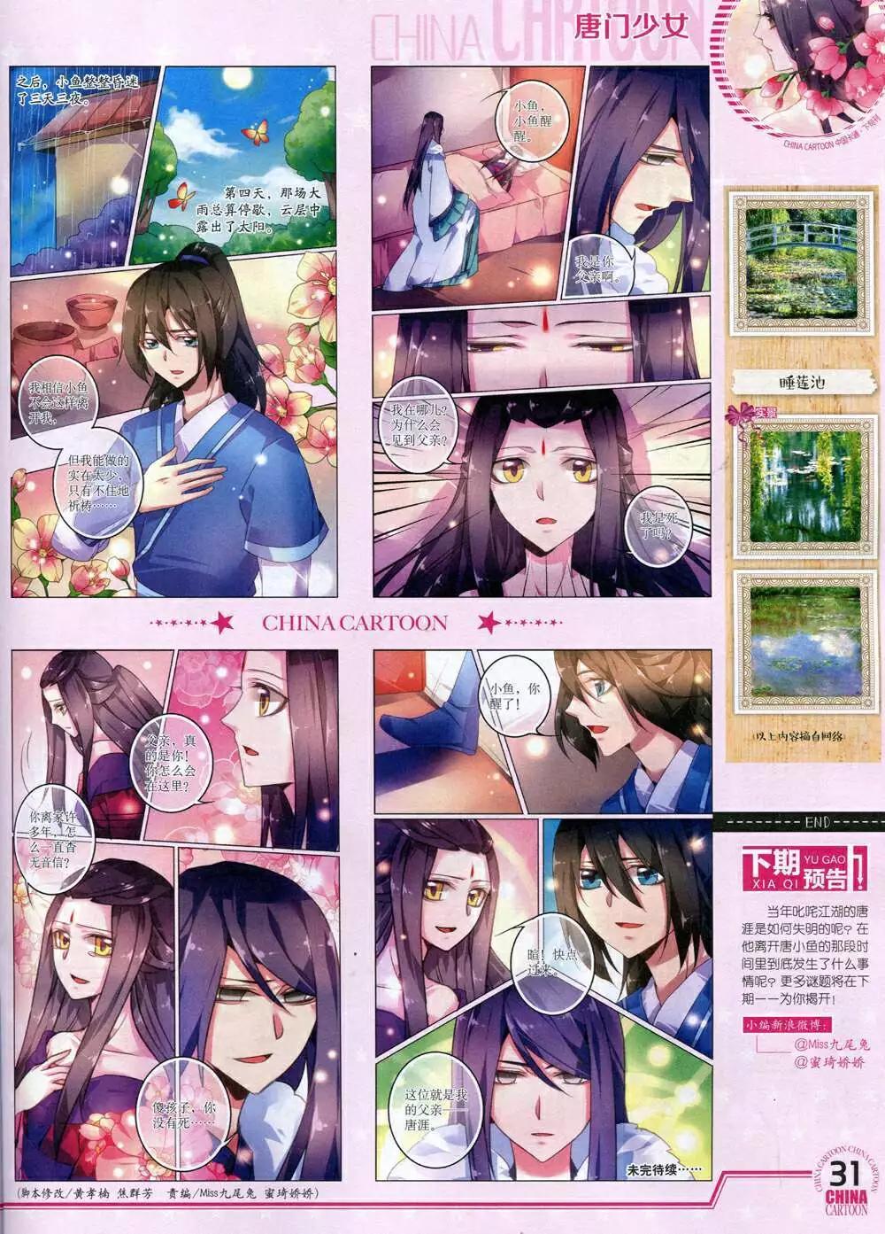 14年12月下期(1/2)-第55话