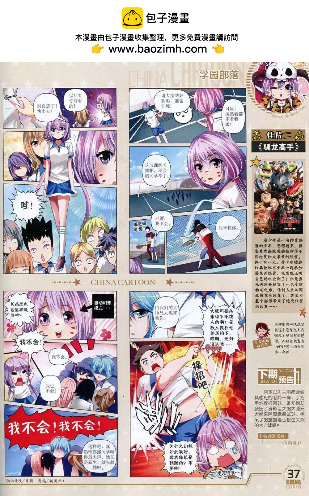 14年12月下期(1/2)-第55话
