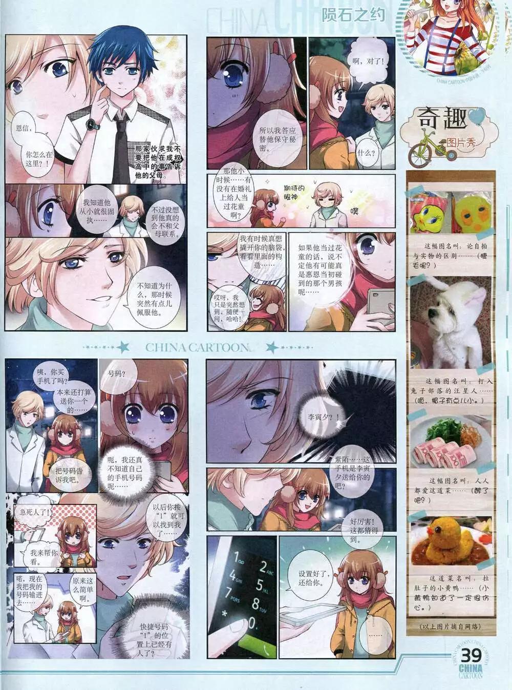 14年12月下期(1/2)-第55话
