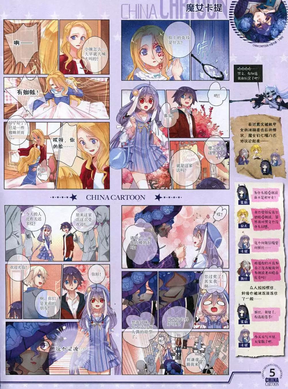 14年12月下期(1/2)-第55话