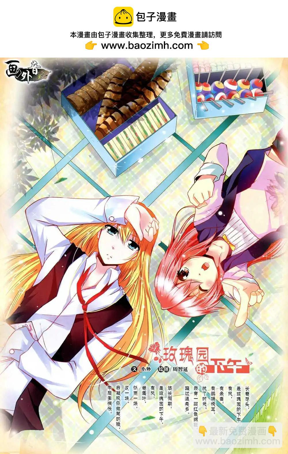 15年2月上期(1/2)-第57话