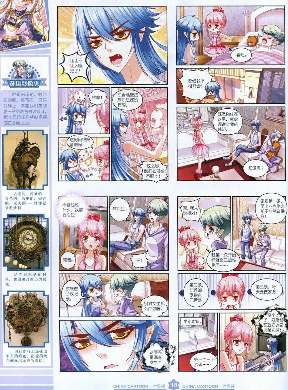 15年2月上期(1/2)-第57话