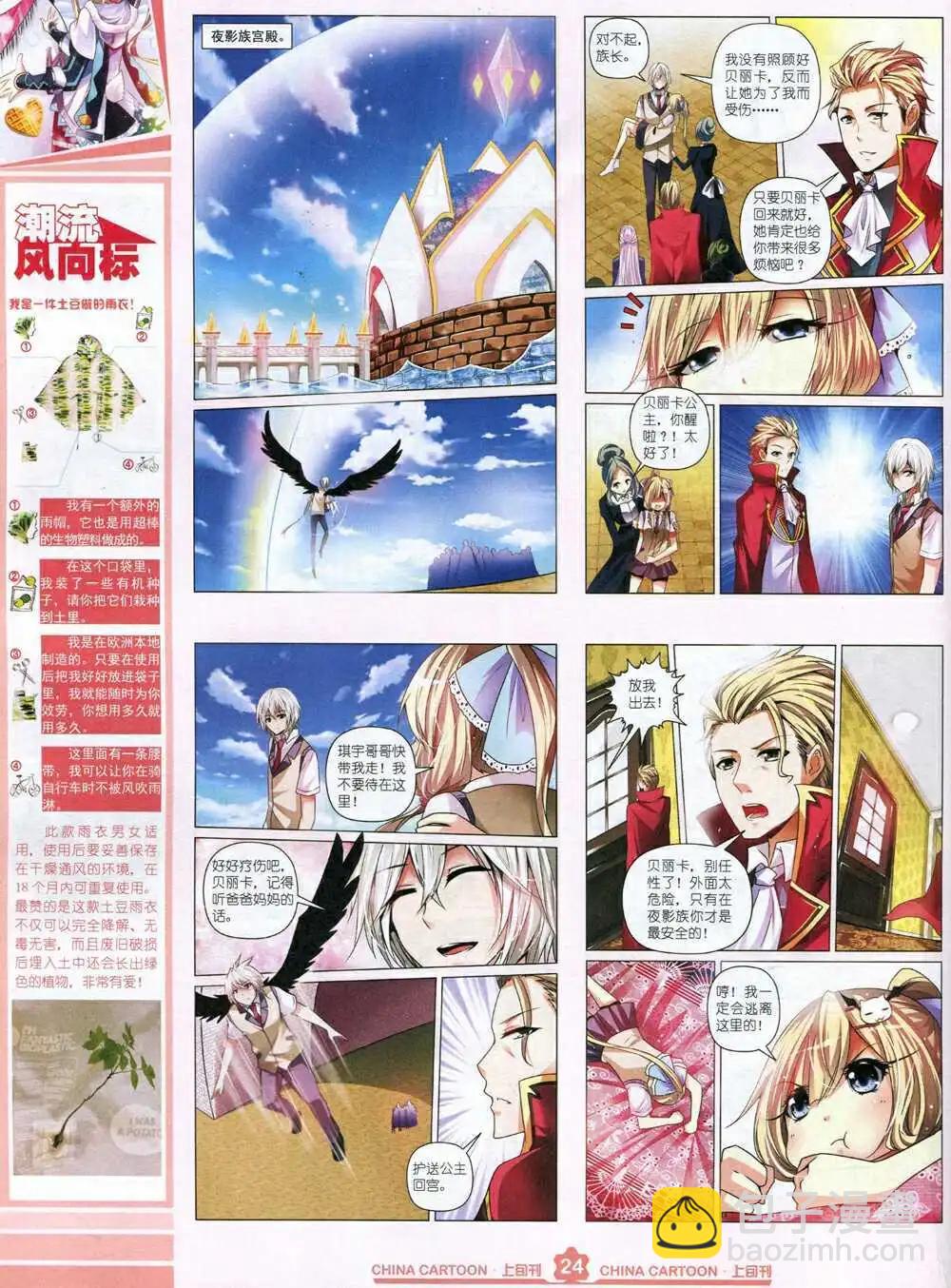 15年2月上期(1/2)-第57话