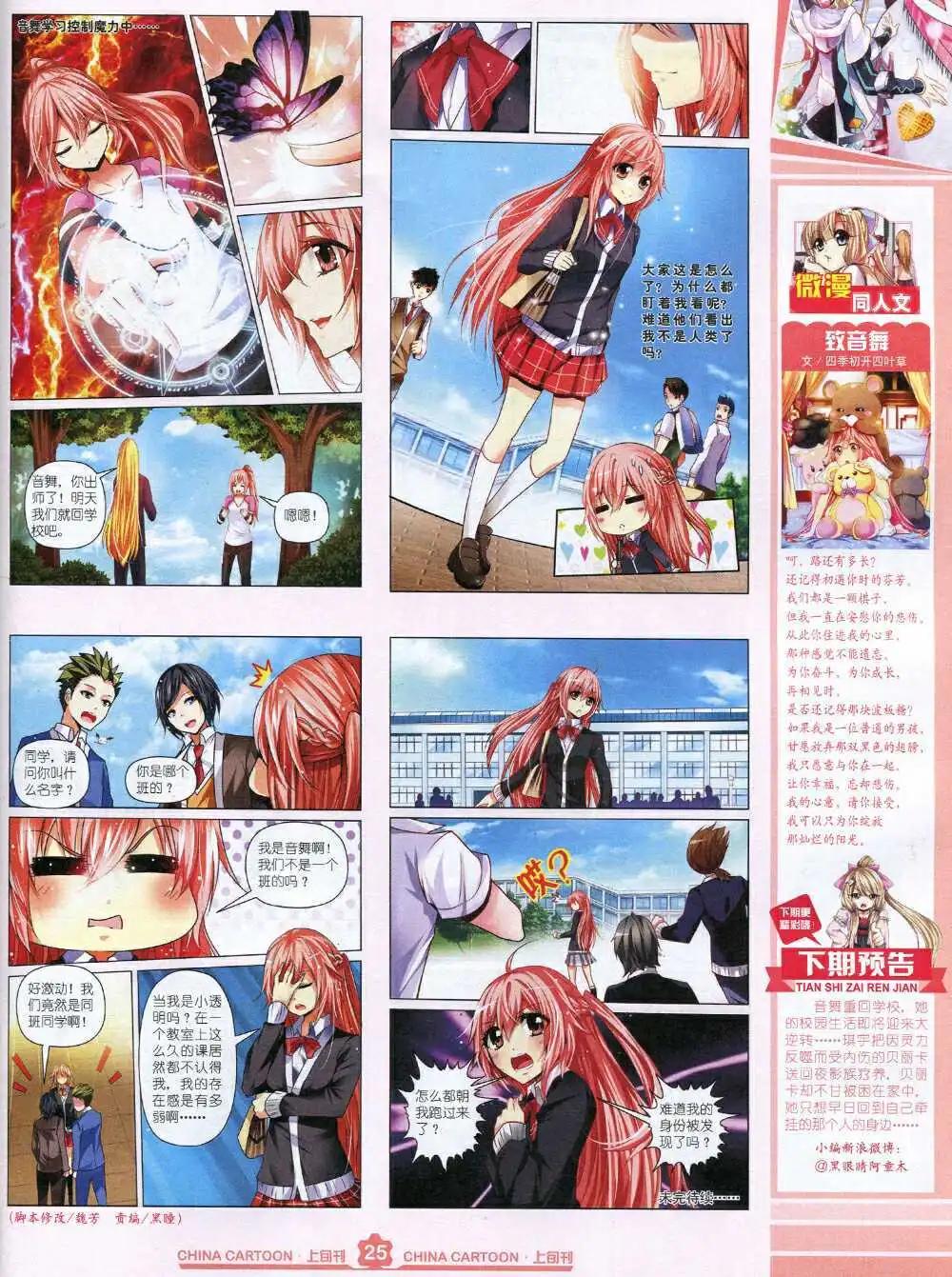 15年2月上期(1/2)-第57话