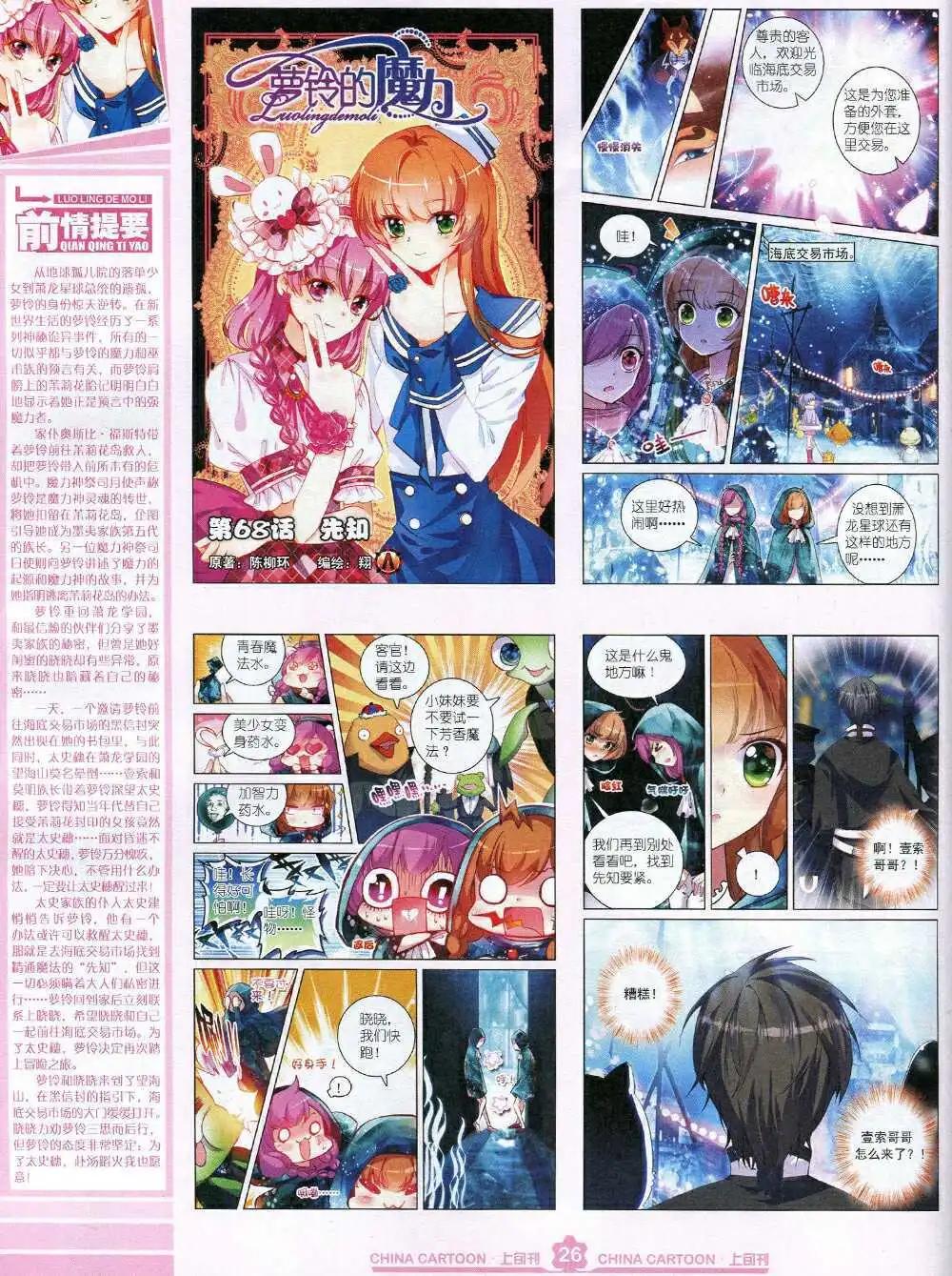 15年2月上期(1/2)-第57话