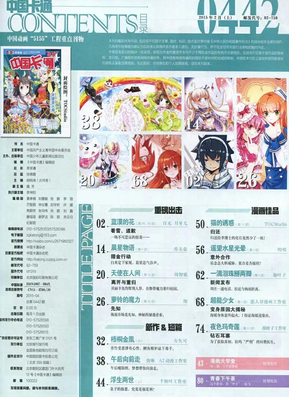 15年2月上期(1/2)-第57话