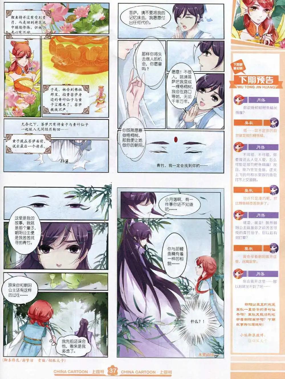 15年2月上期(1/2)-第57话