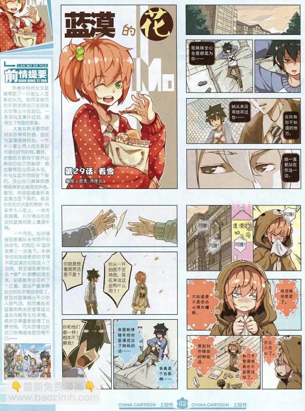 15年2月上期(1/2)-第57话