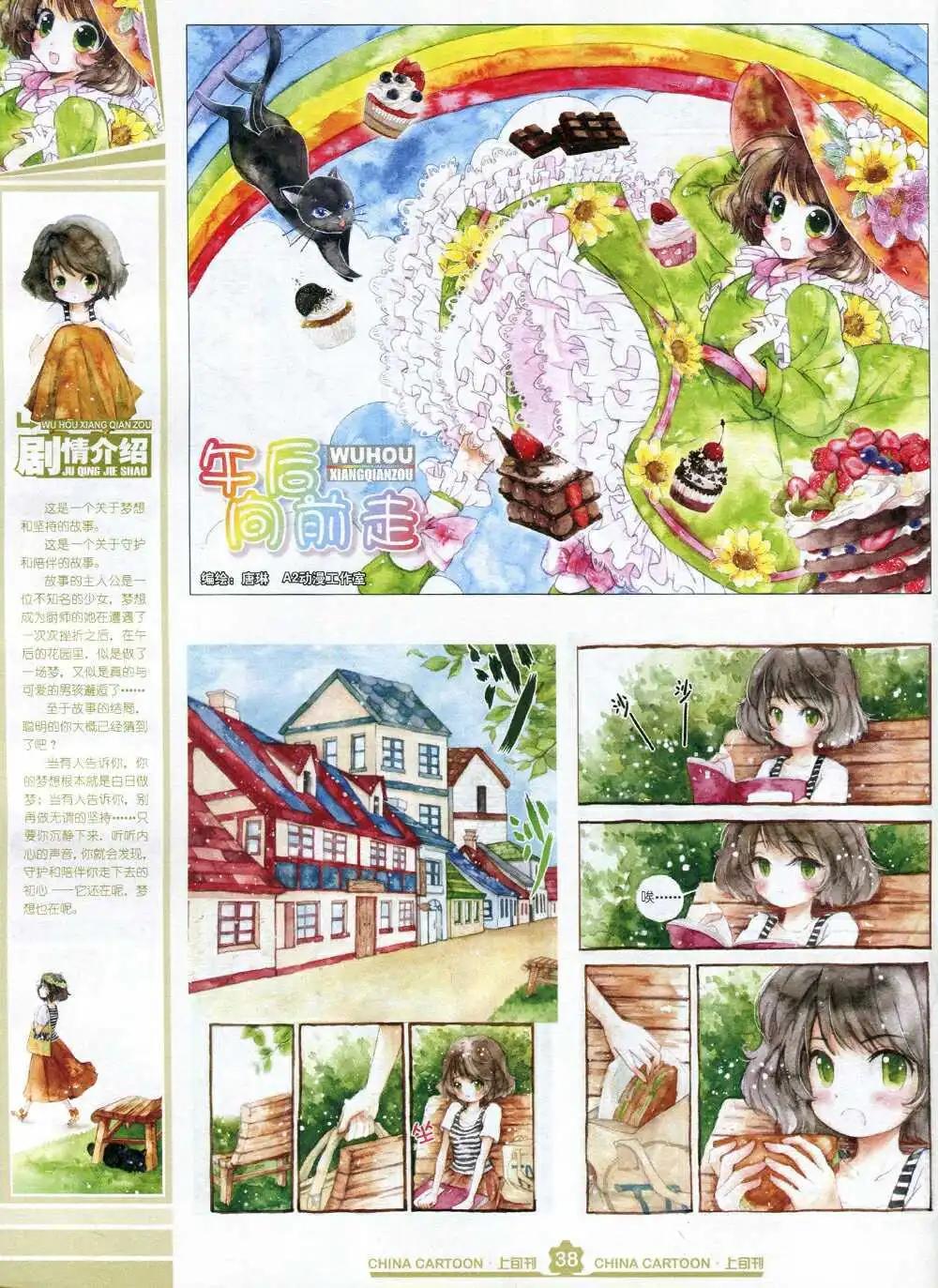 15年2月上期(1/2)-第57话