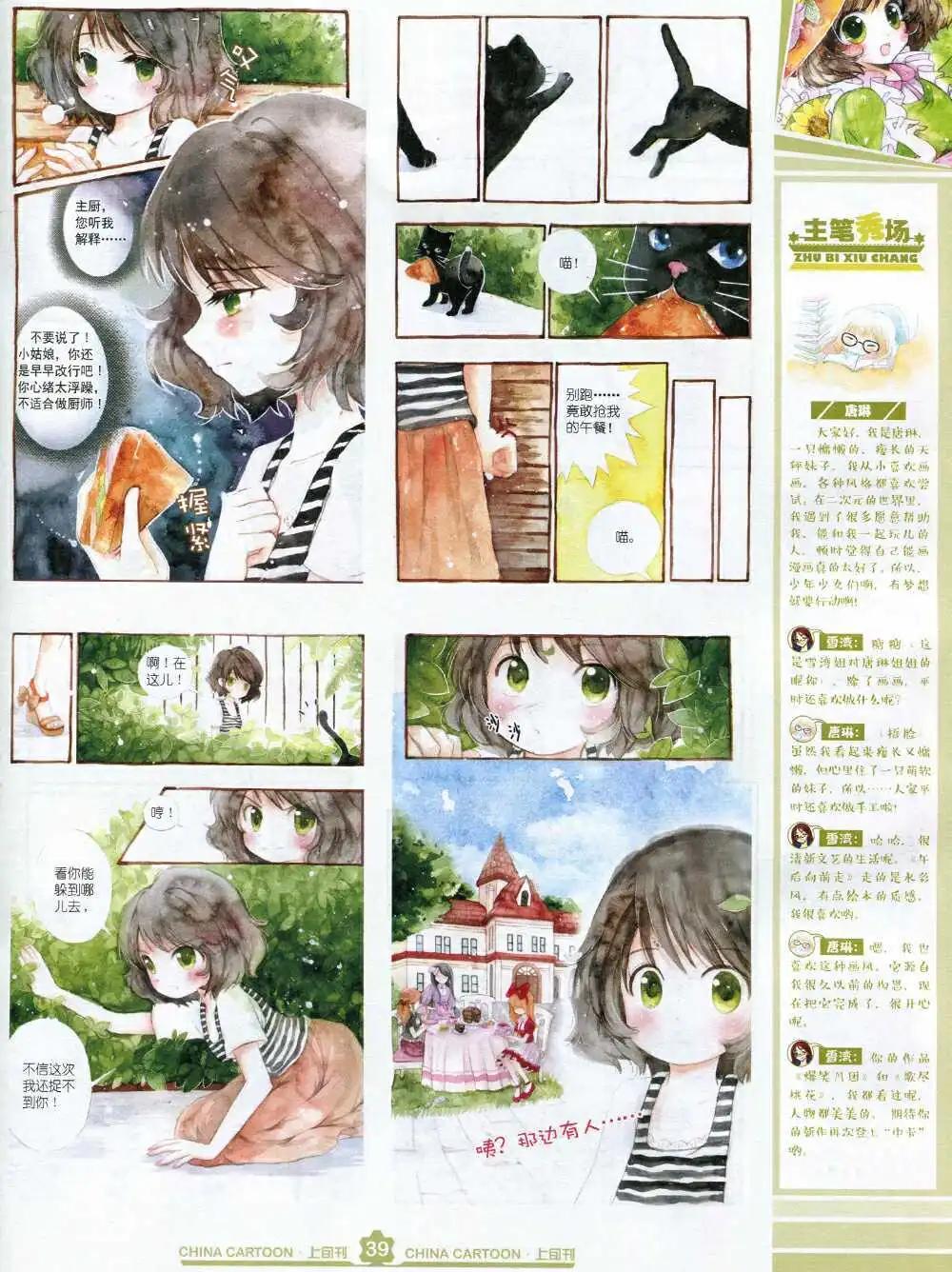 15年2月上期(1/2)-第57话