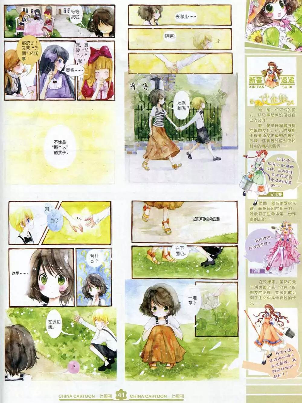 15年2月上期(1/2)-第57话