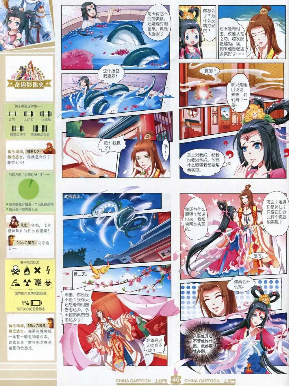 15年2月上期(1/2)-第57话