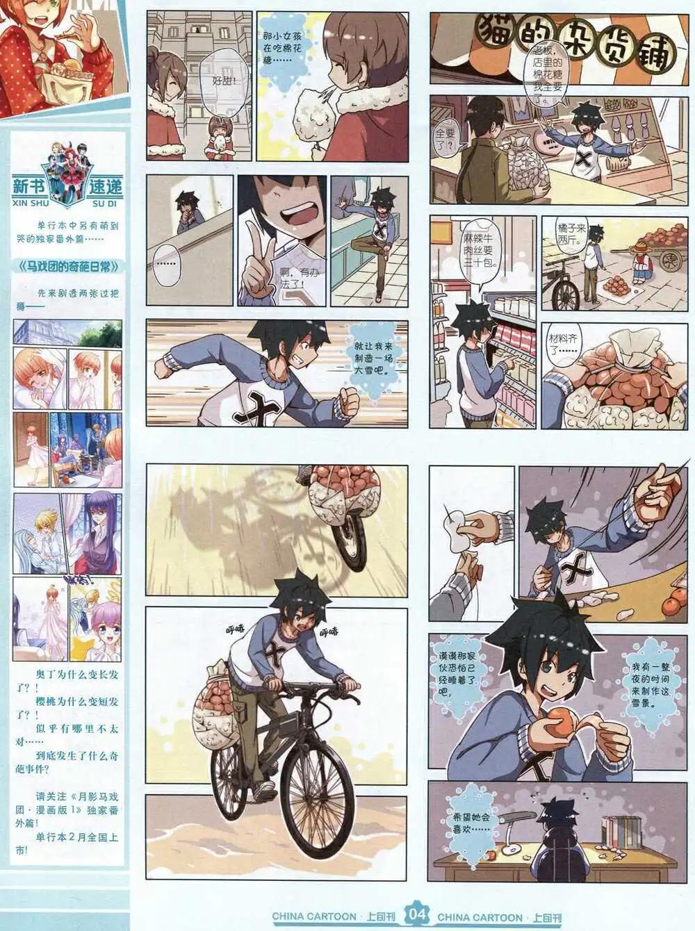 15年2月上期(1/2)-第57话