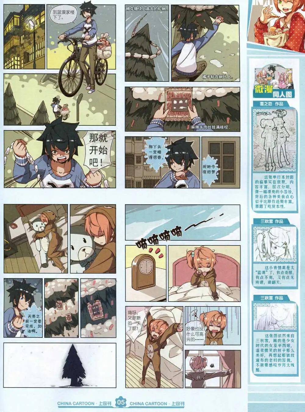 15年2月上期(1/2)-第57话