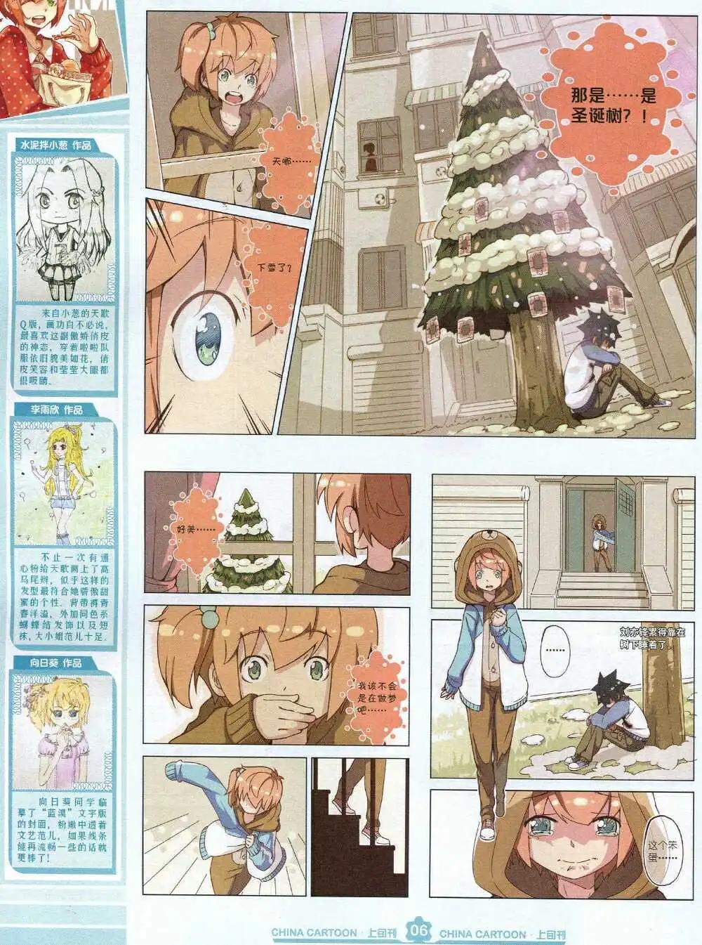 15年2月上期(1/2)-第57话