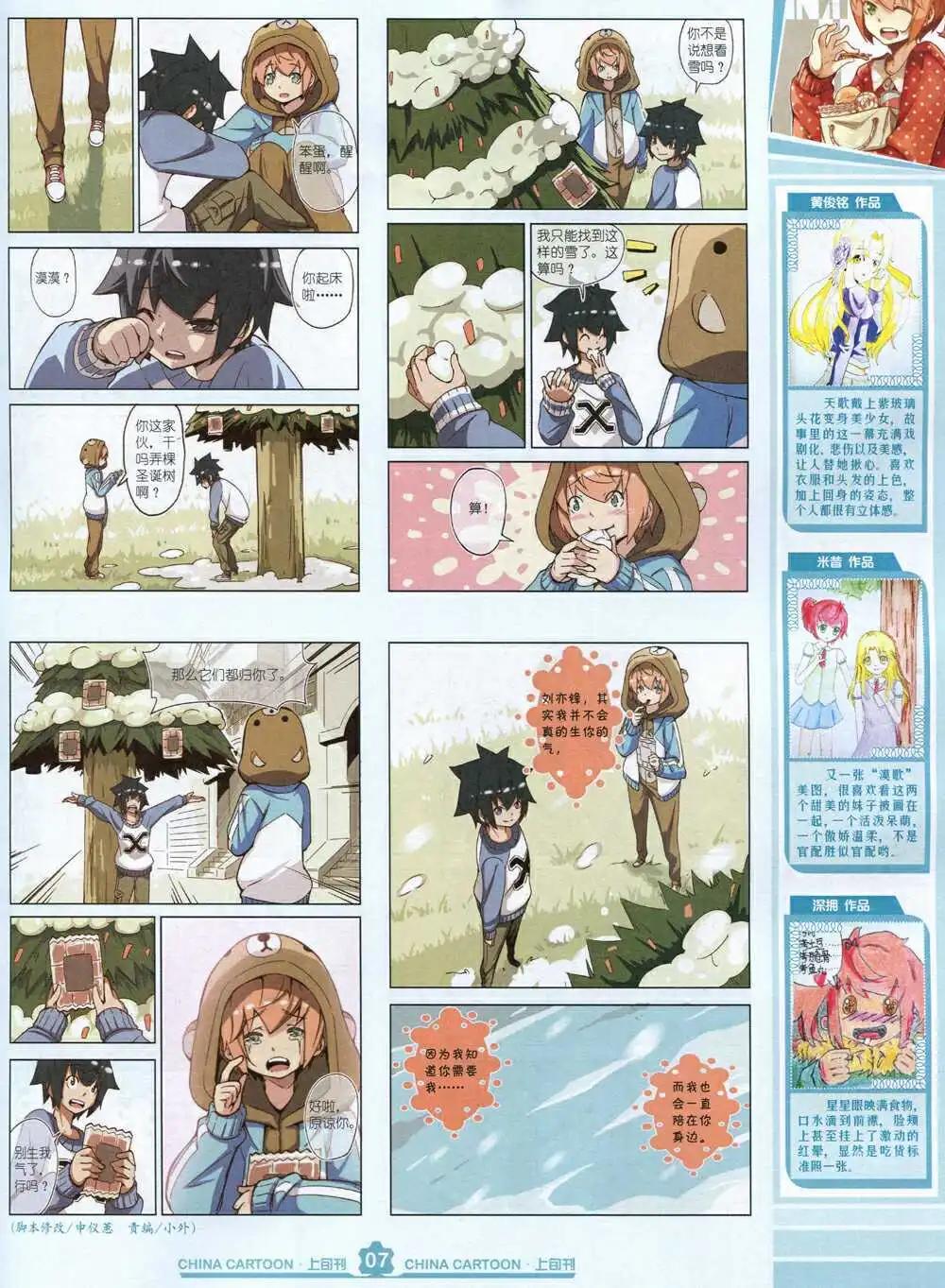15年2月上期(1/2)-第57话