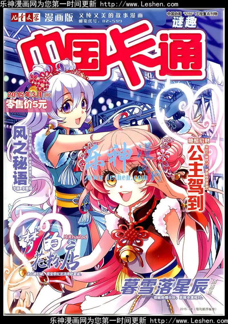 15年3月中期(1/2)-第59话