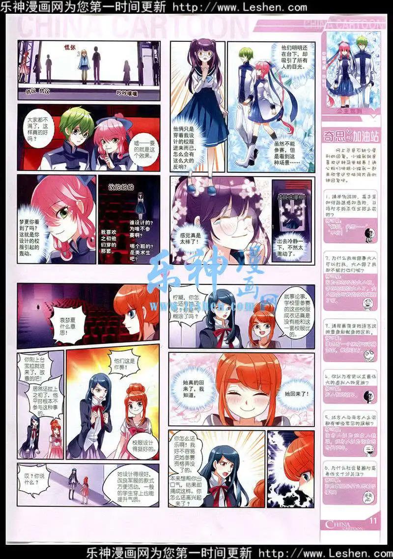 15年3月中期(1/2)-第59话