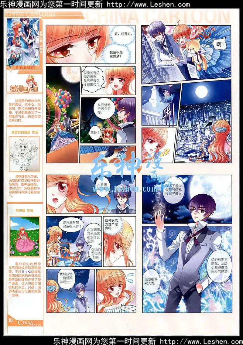 15年3月中期(1/2)-第59话