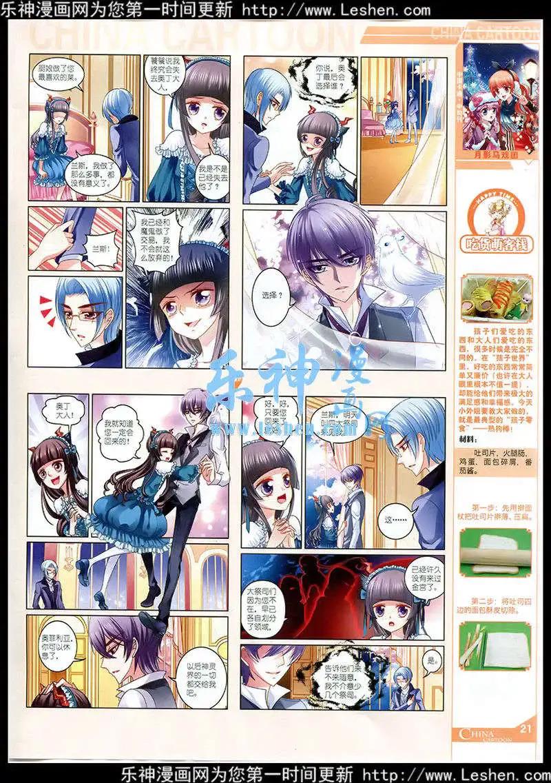 15年3月中期(1/2)-第59话