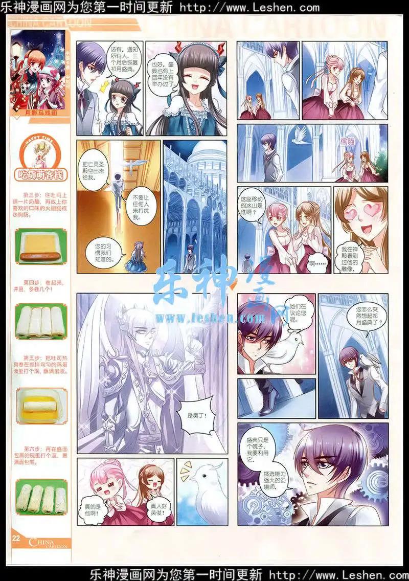 15年3月中期(1/2)-第59话