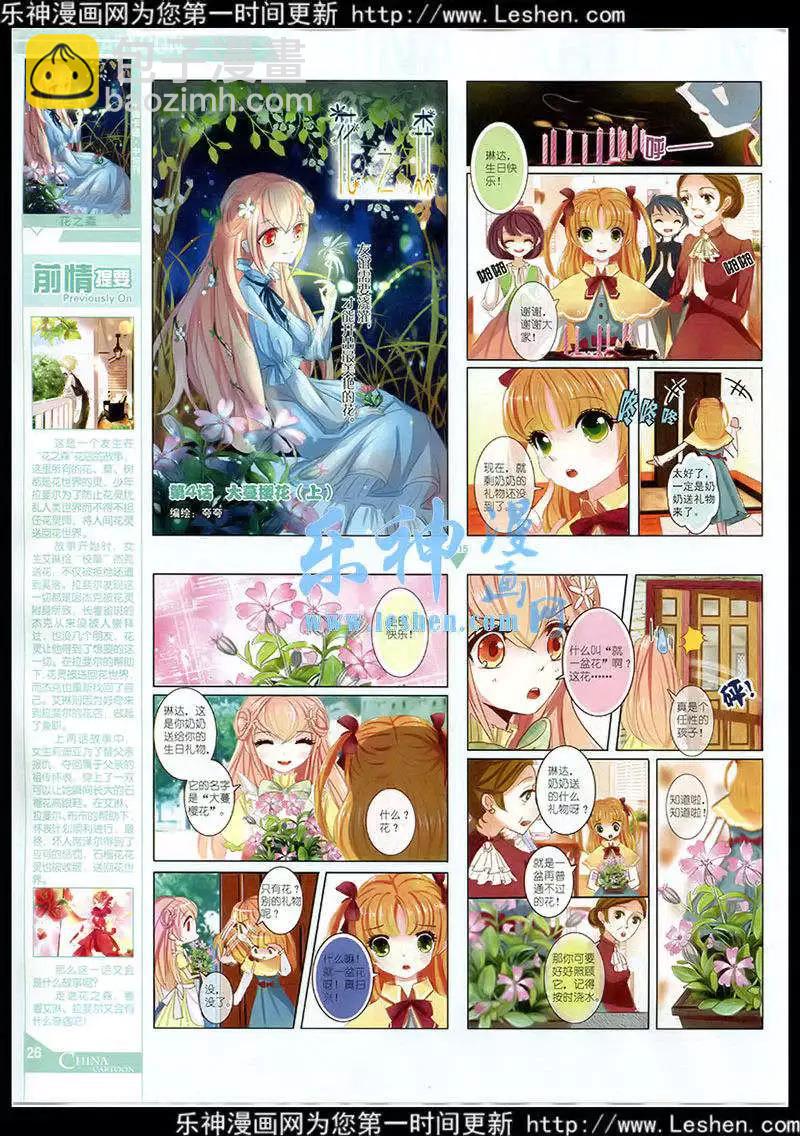 15年3月中期(1/2)-第59话
