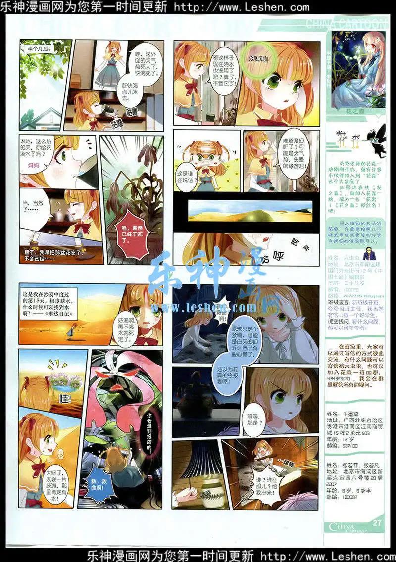 15年3月中期(1/2)-第59话