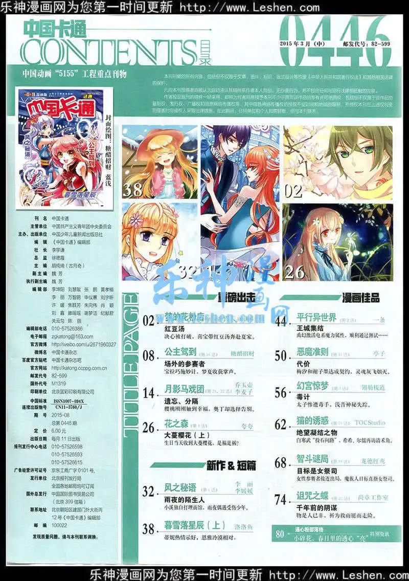 15年3月中期(1/2)-第59话