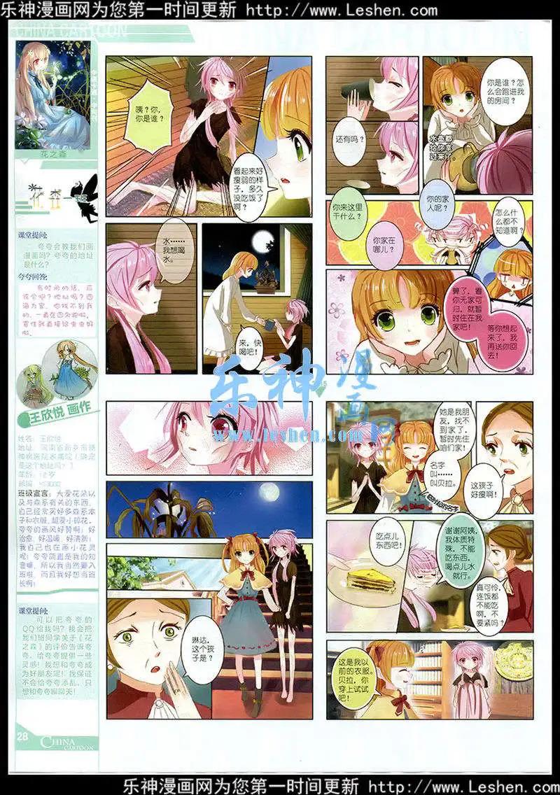 15年3月中期(1/2)-第59话