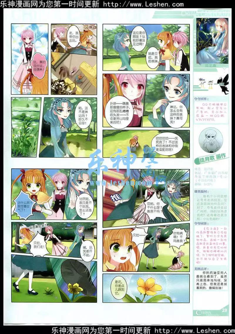 15年3月中期(1/2)-第59话