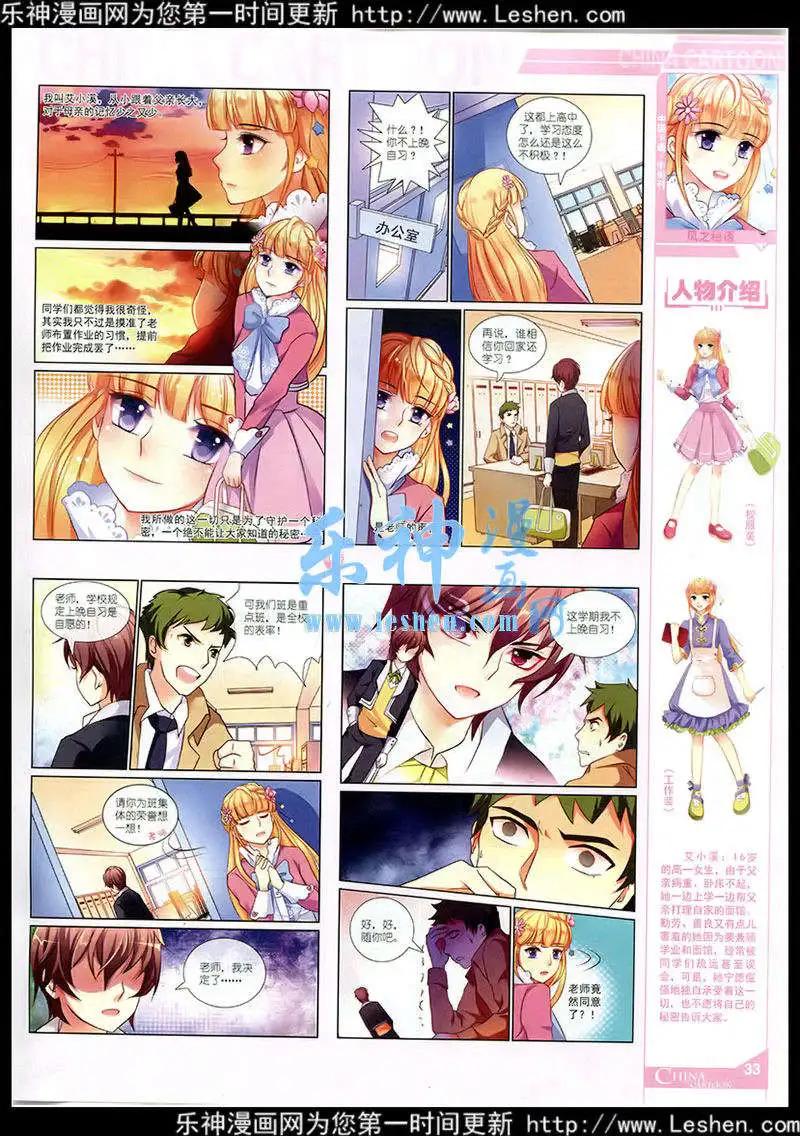 15年3月中期(1/2)-第59话