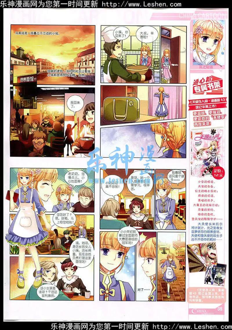 15年3月中期(1/2)-第59话