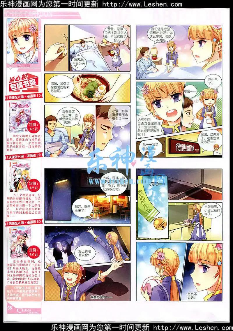 15年3月中期(1/2)-第59话
