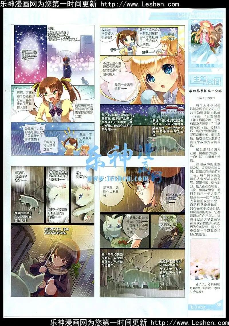 15年3月中期(1/2)-第59话