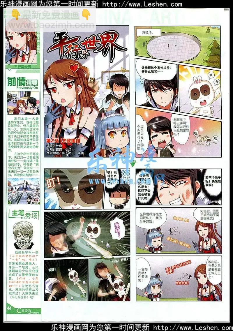 15年3月中期(1/2)-第59话
