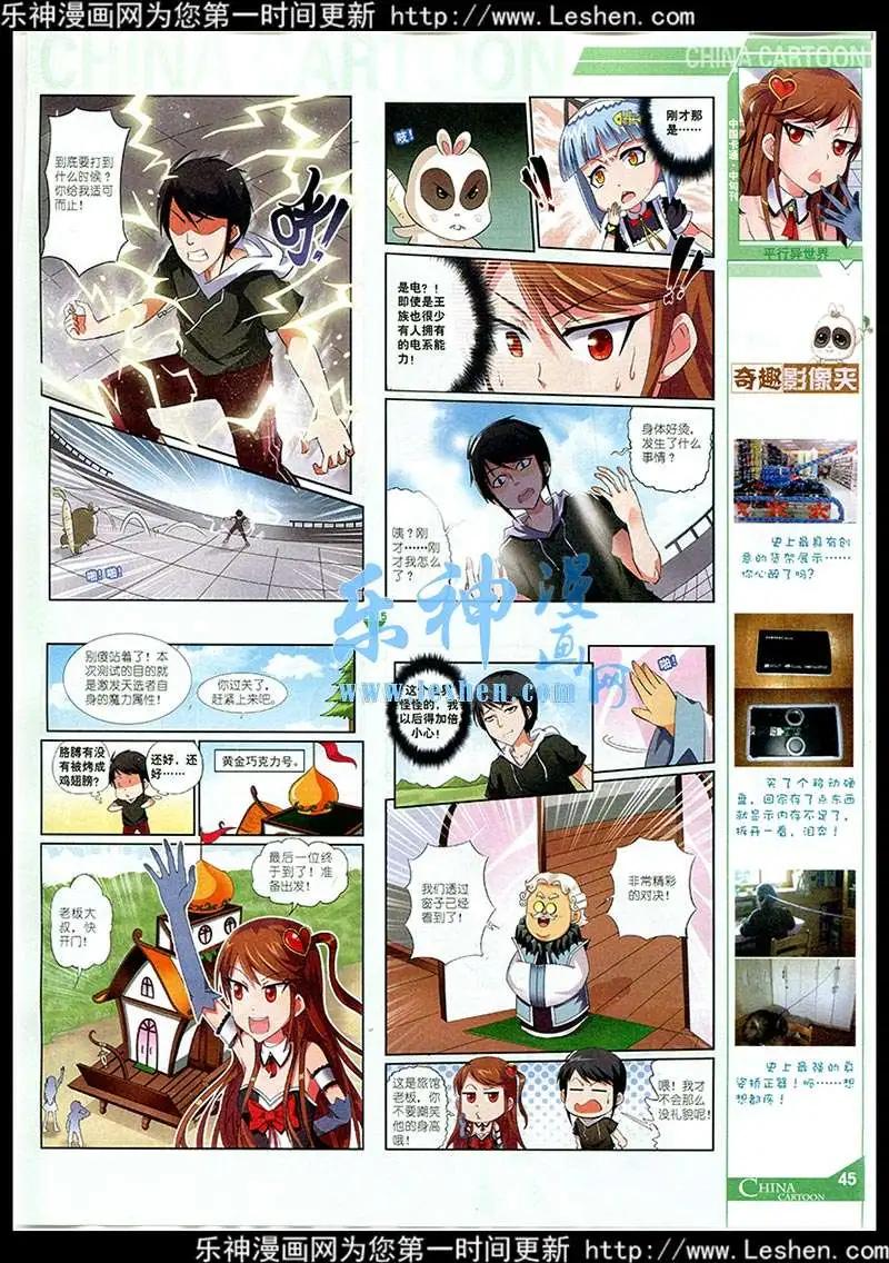 15年3月中期(1/2)-第59话