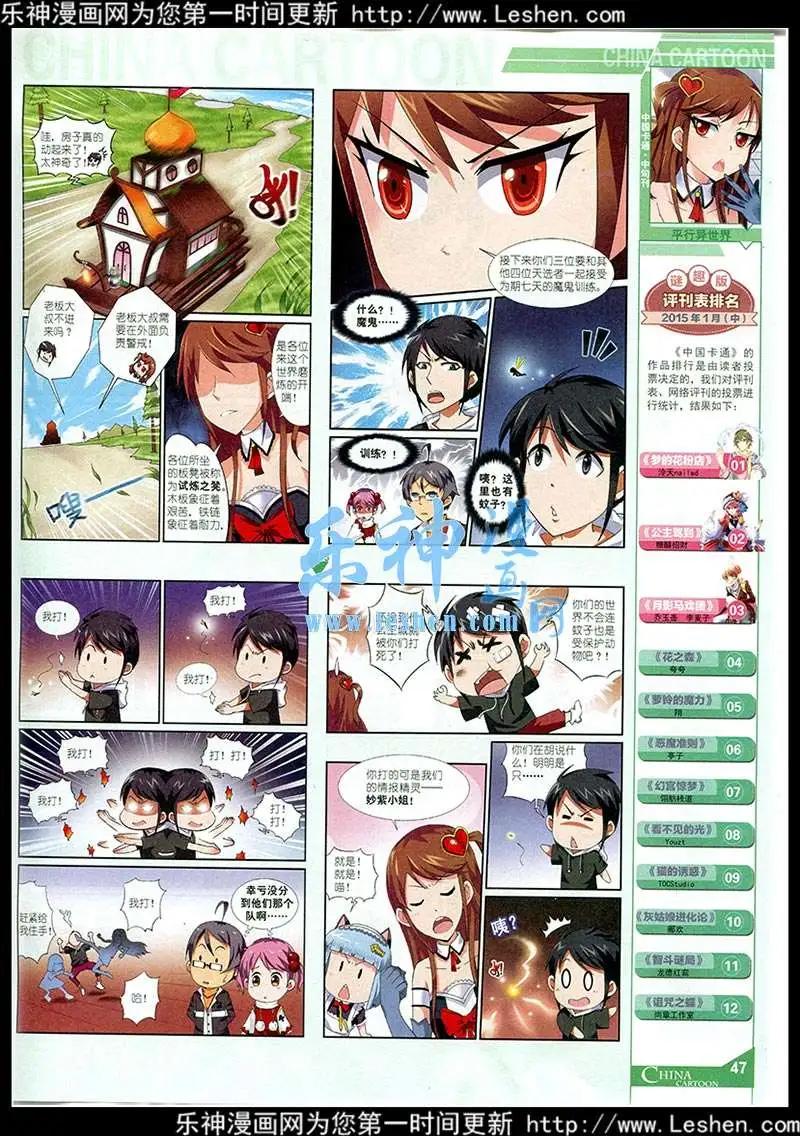 15年3月中期(1/2)-第59话
