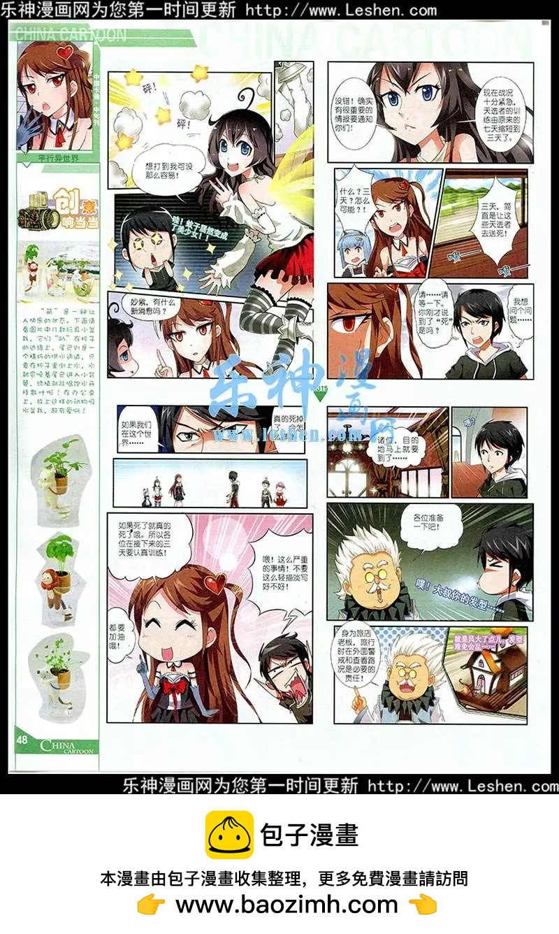 15年3月中期(1/2)-第59话