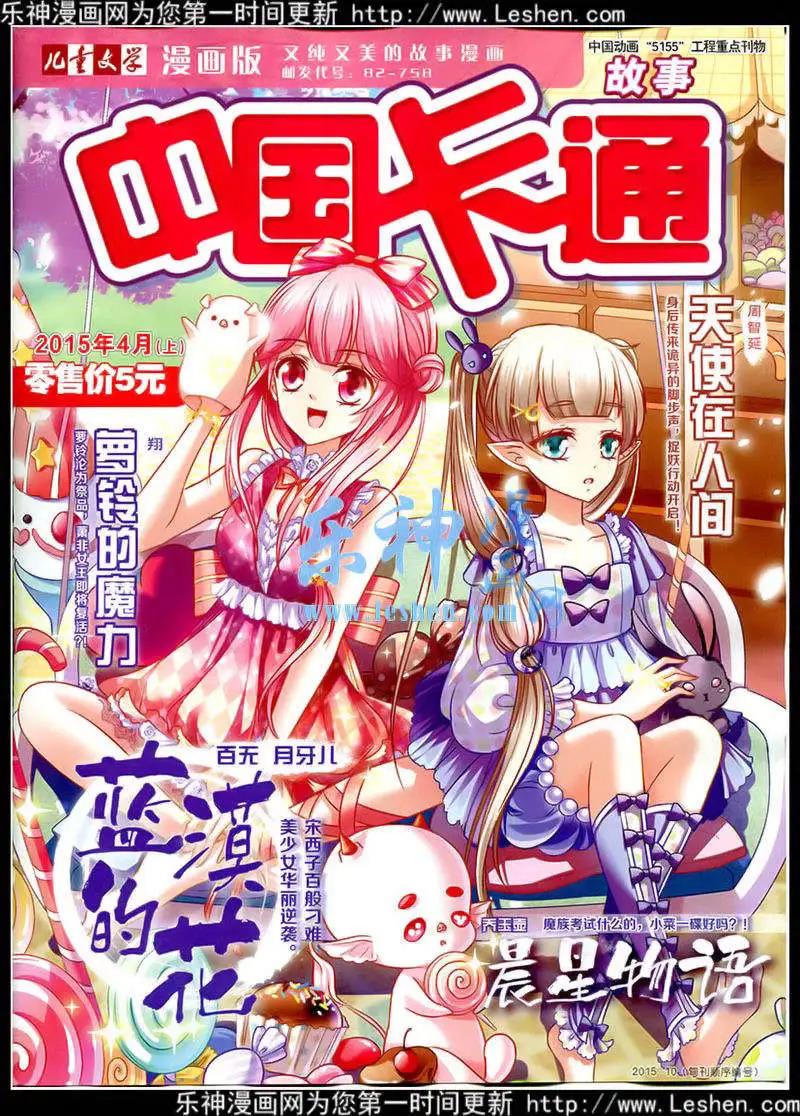 15年4月上期(1/2)-第61话