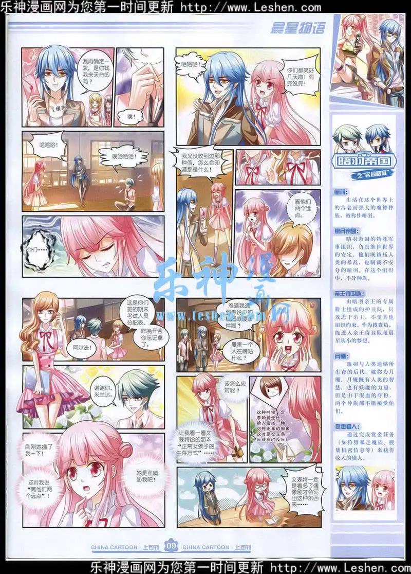 15年4月上期(1/2)-第61话