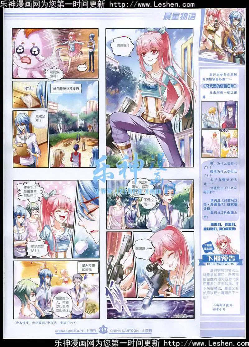 15年4月上期(1/2)-第61话