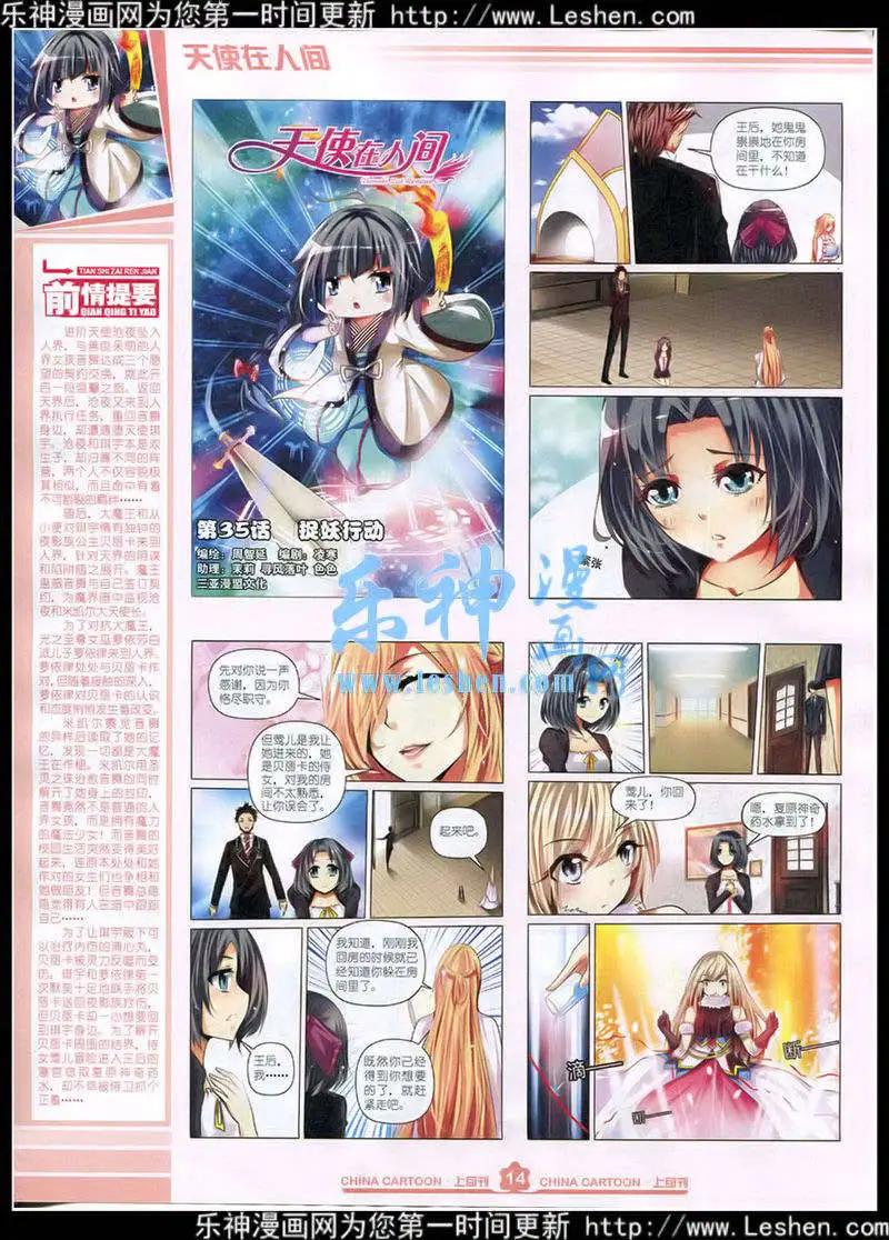15年4月上期(1/2)-第61话