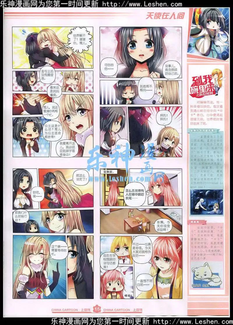 15年4月上期(1/2)-第61话