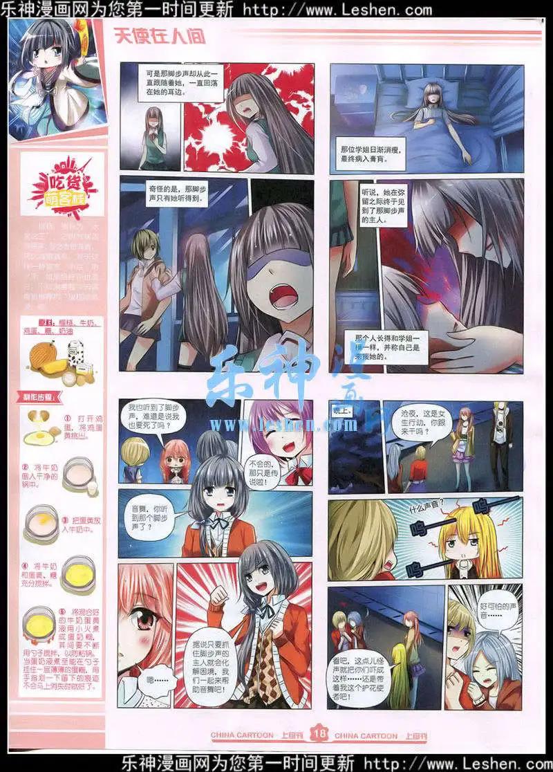 15年4月上期(1/2)-第61话