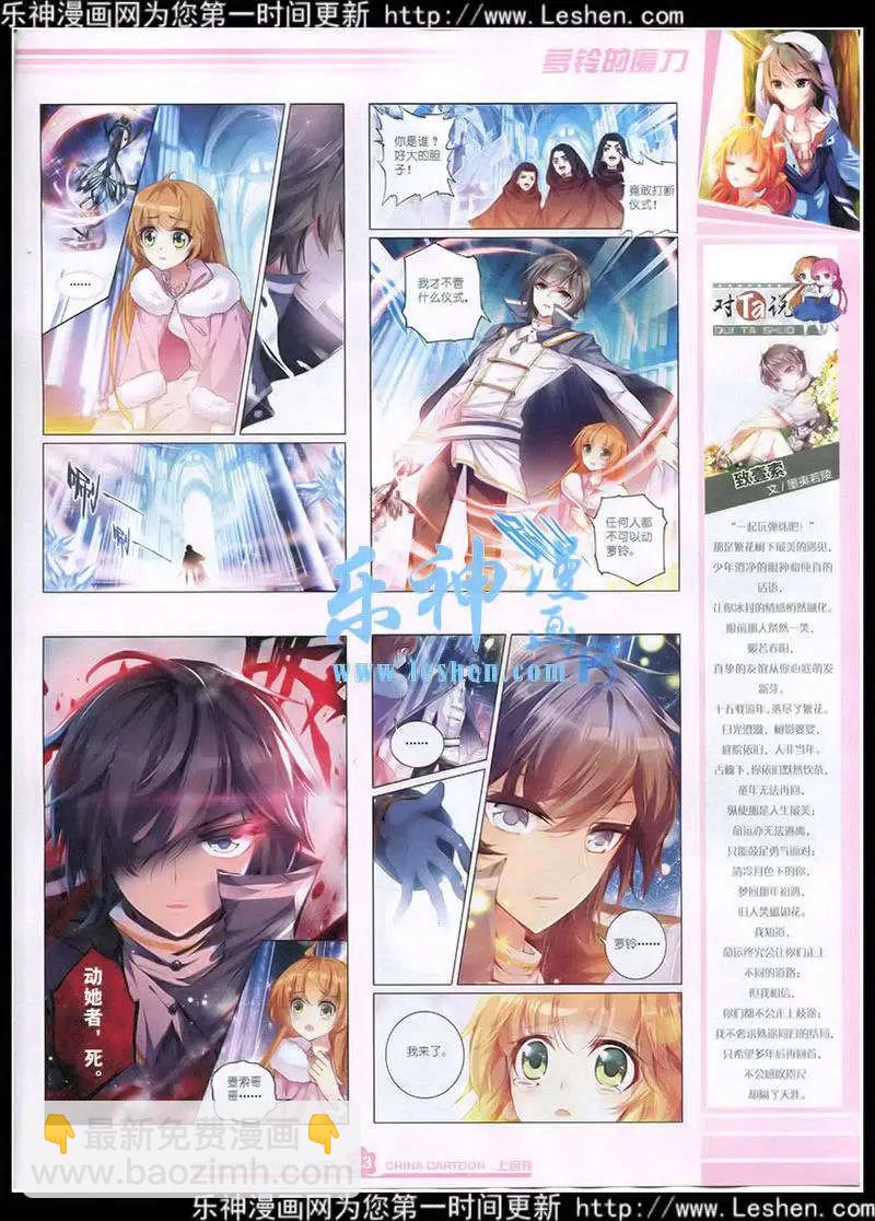 15年4月上期(1/2)-第61话