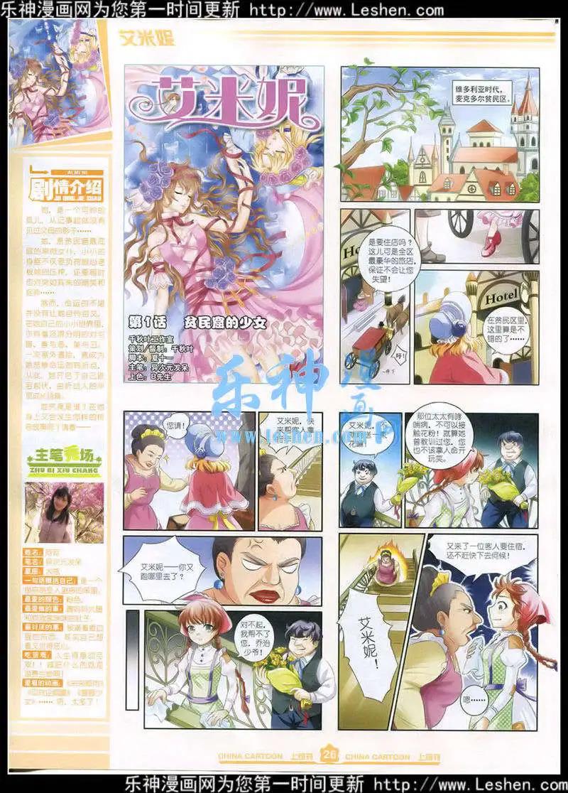 15年4月上期(1/2)-第61话