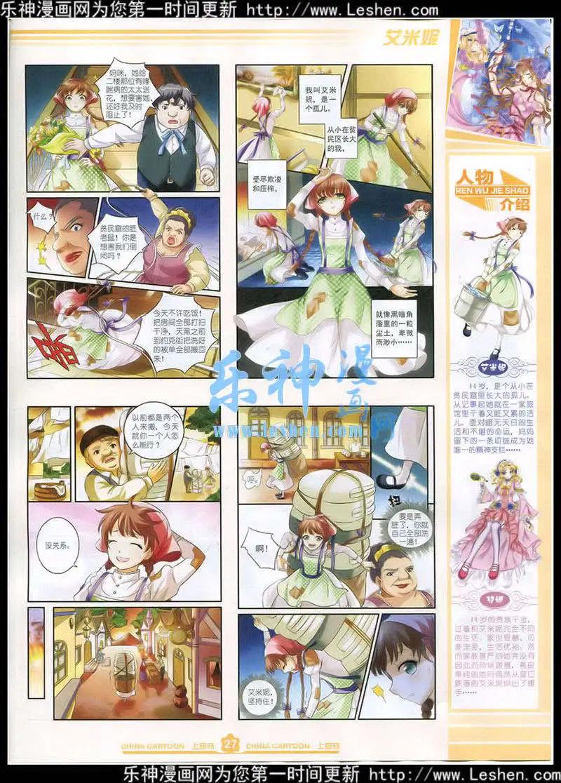 15年4月上期(1/2)-第61话