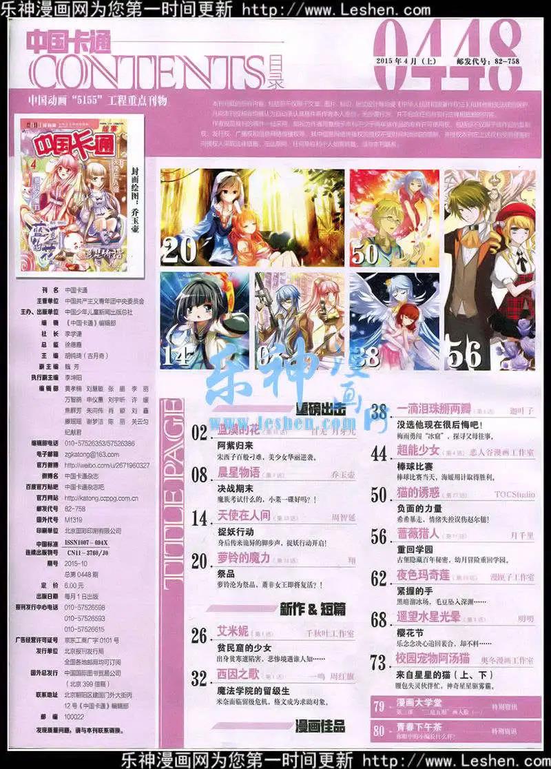 15年4月上期(1/2)-第61话