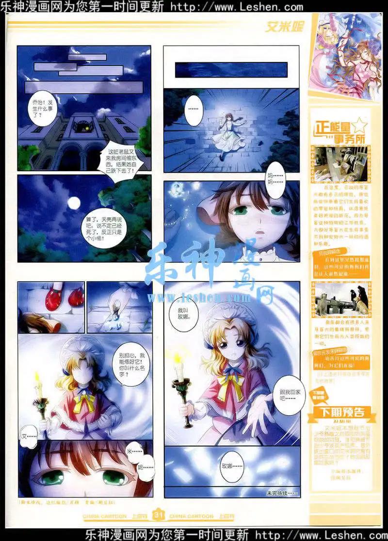 15年4月上期(1/2)-第61话