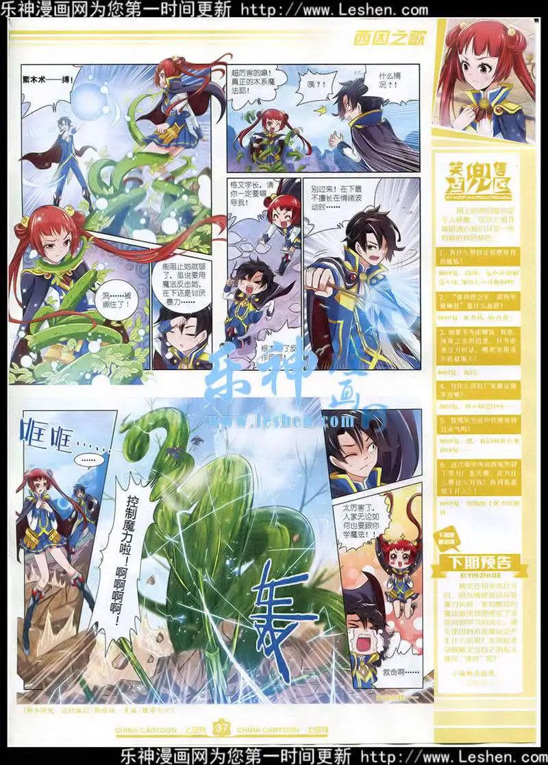15年4月上期(1/2)-第61话